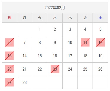 臨時休業のお知らせ