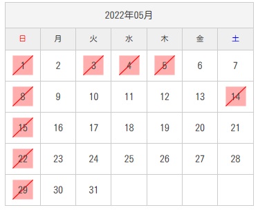 休日変更のお知らせ